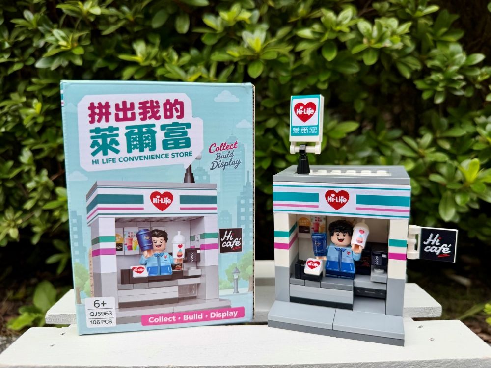 直接把萊爾富帶回家!萊爾富門市場景積木模型登場 黑卡會員搶先預購