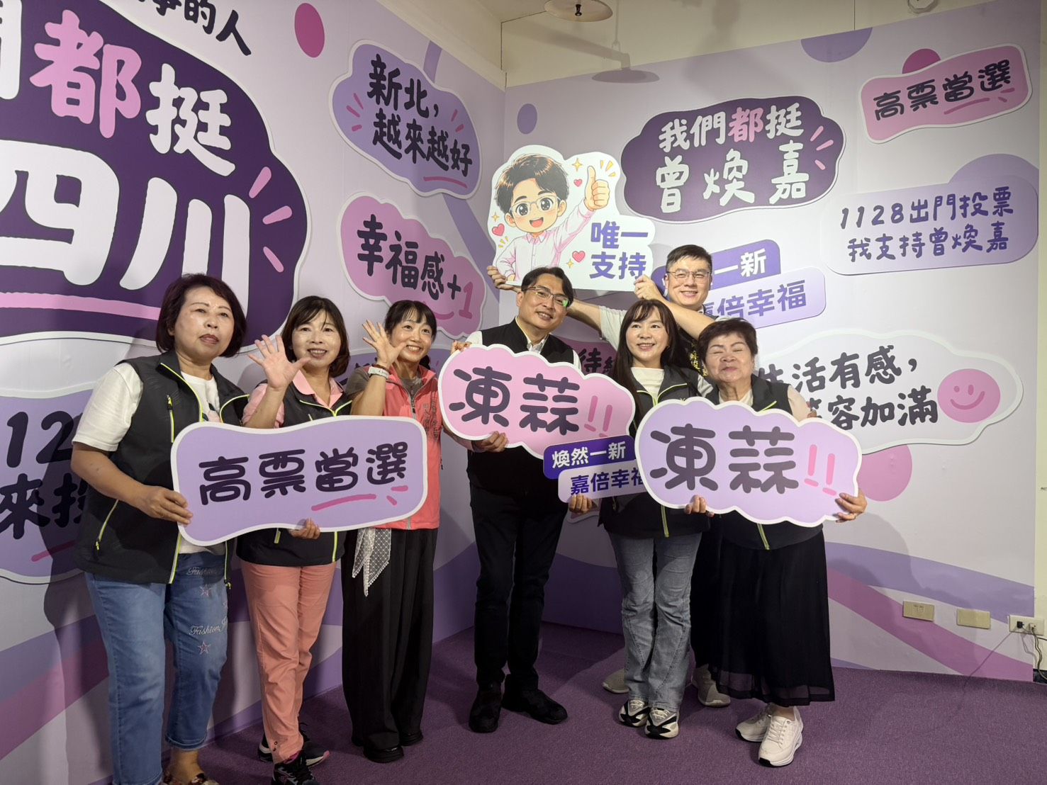 曾煥嘉競選總部啟用　聚焦板橋體育館升級與基層建設｜政經｜日享傳媒 SunRiseSharing
