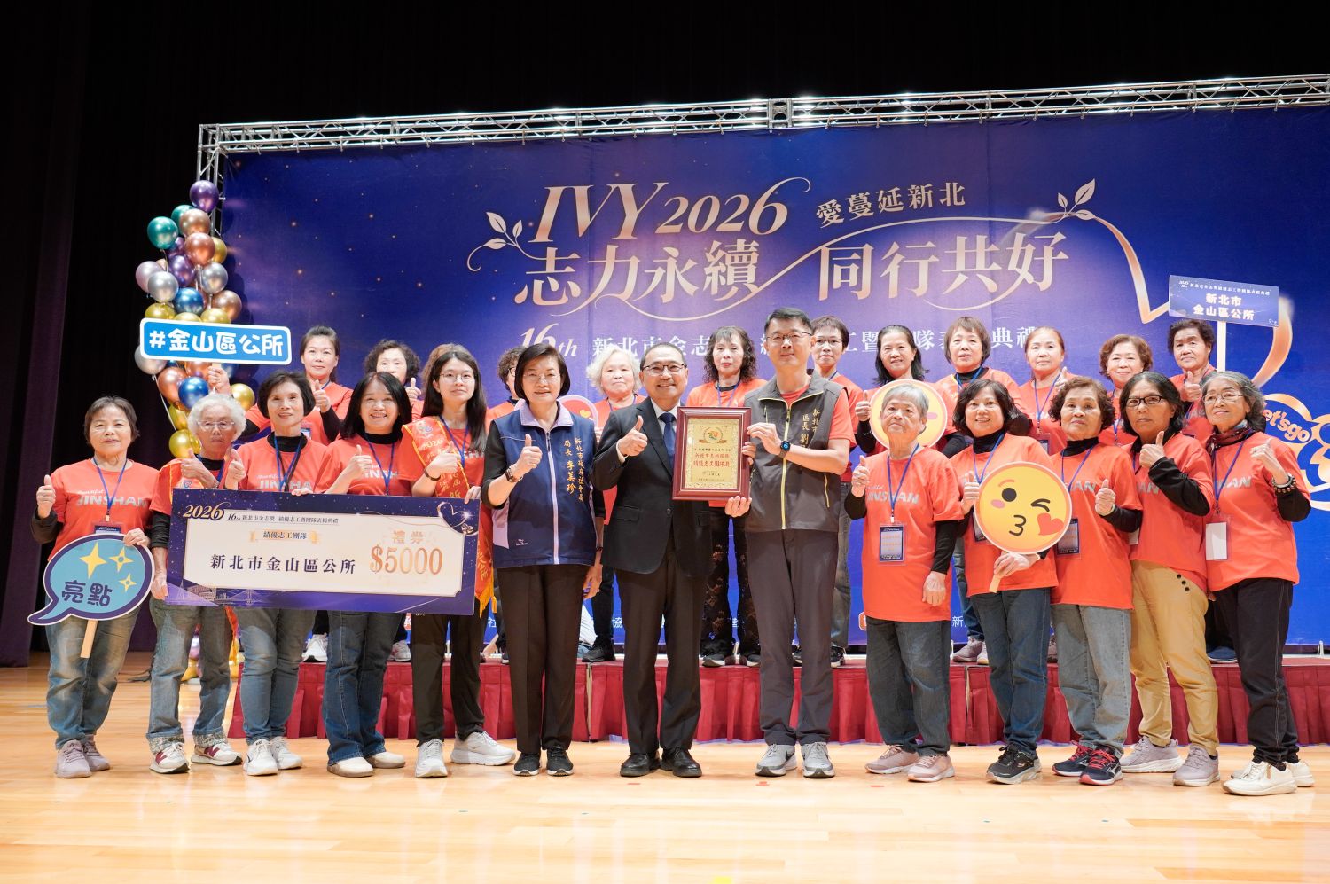 新北志工人數破19萬！「金志獎」表揚績優志工與團隊｜社會｜日享傳媒 SunRiseSharing