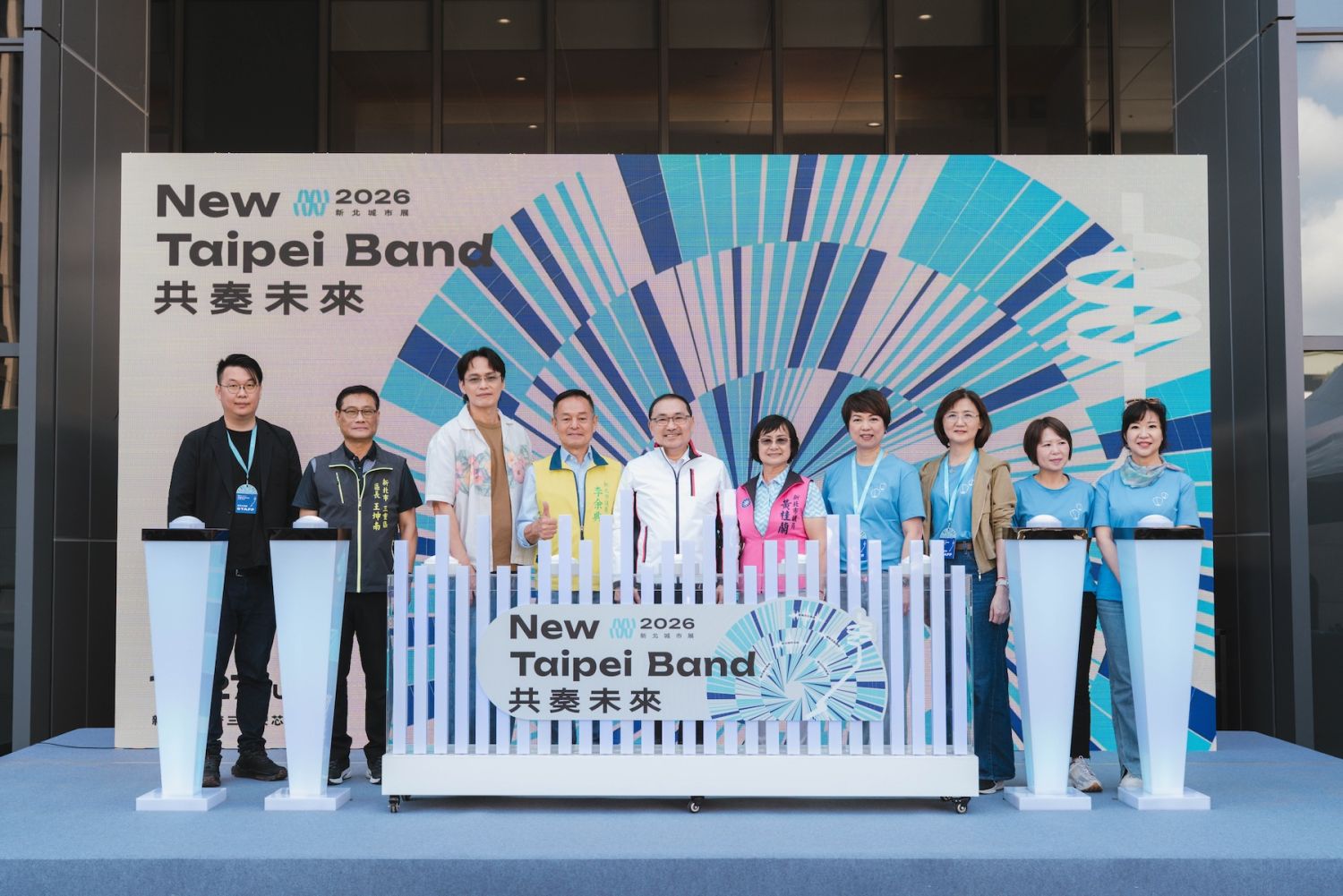2026新北城市展「New Taipei Band:共奏未來」今(30)日於新北市政府安芯中心開展。