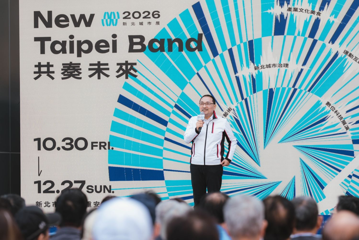 新北市長侯友宜出席2026新北城市展開展活動,邀請民眾走進三重安芯中心,透過多元展覽體驗,認識新北城市發展與生活文化。